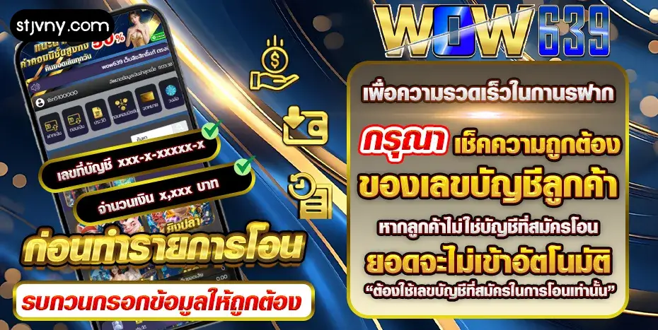 WOW639
