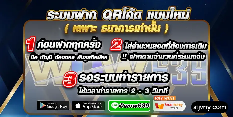 ทางเข้า WOW639