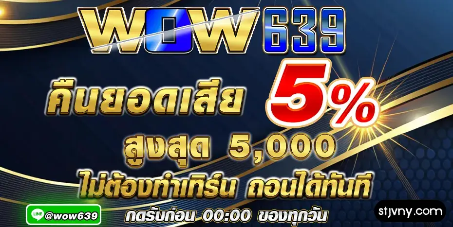 WOW639